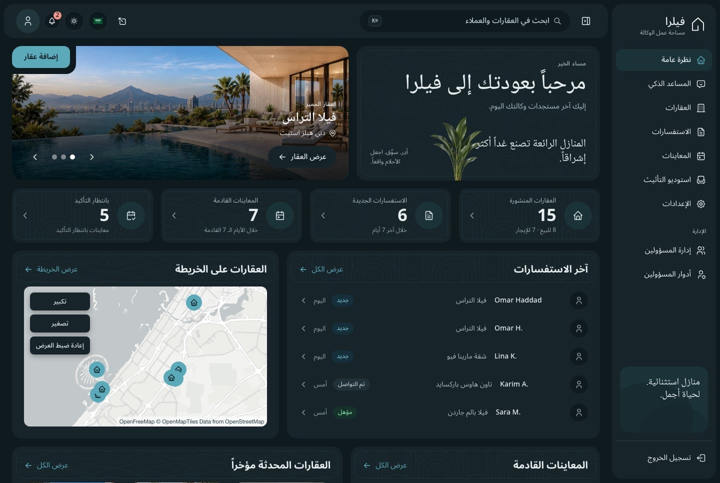 Velra in Arabic